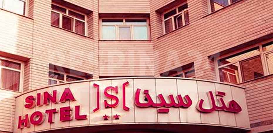 رزرو هتل سینا تبریز رزرو هتل سینا  تبریز,رزرو اینترنتی هتل سینا  تبریز,رزرو آنلاین هتل سینا  تبریز